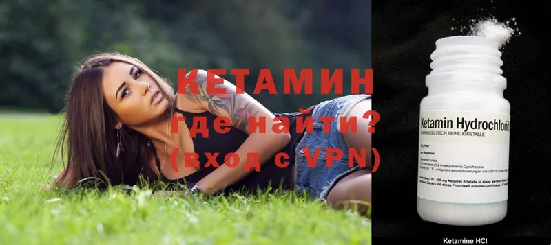 это какой сайт  где найти   Елабуга  Кетамин VHQ 