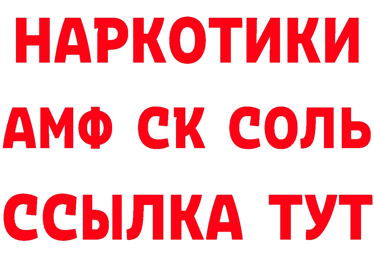 Амфетамин 98% рабочий сайт это hydra Елабуга