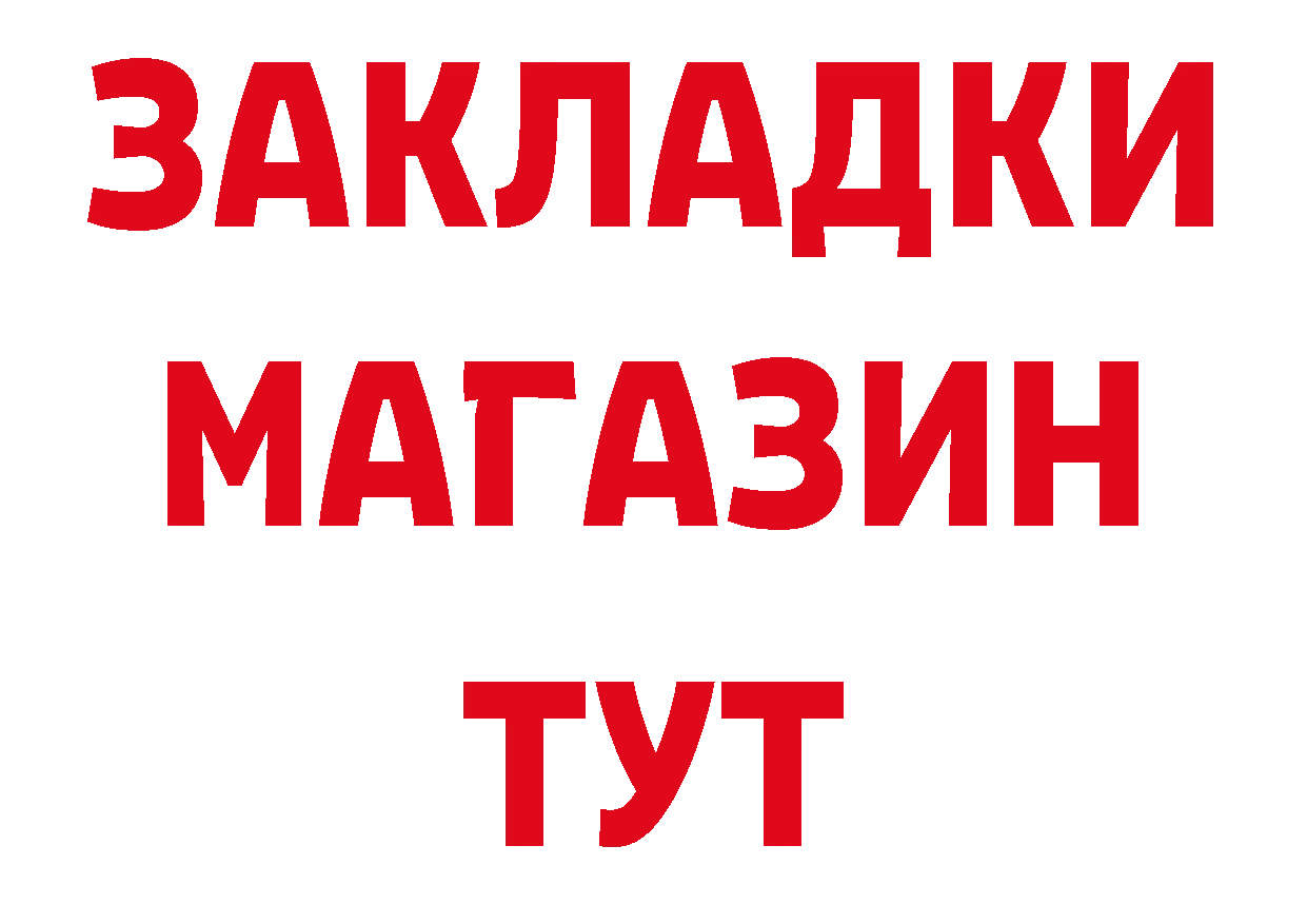 Альфа ПВП кристаллы онион дарк нет blacksprut Елабуга