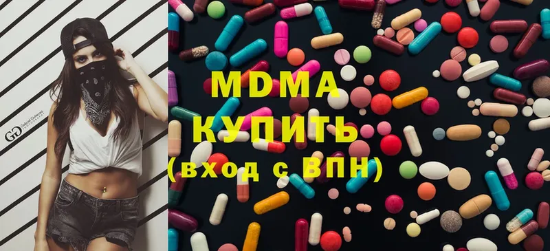 MDMA кристаллы  цены   Елабуга 